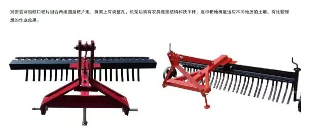 Landscape Rakes